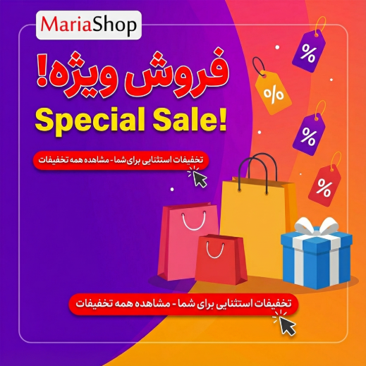 تخفیف‌های ویژه لباس بچگانه؛ فرصت عالی